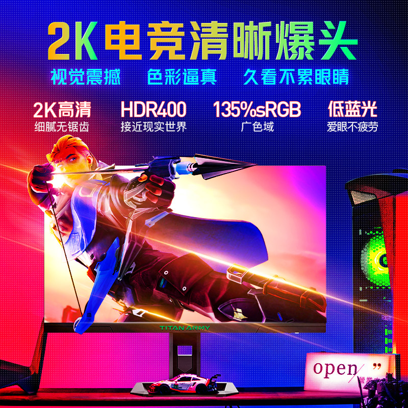 泰坦军团2K 240Hz显示器27寸旋转升降P245MS MiniLED高刷电脑萤幕