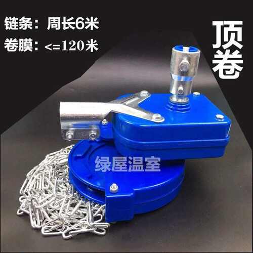 加强版大棚卷膜器绞膜机卷帘机手动农业温室配件养殖场通风放风机