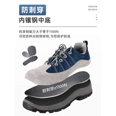 代尔塔安全鞋男款夏季劳保鞋透气防砸防刺穿工地男士电工绝缘鞋女