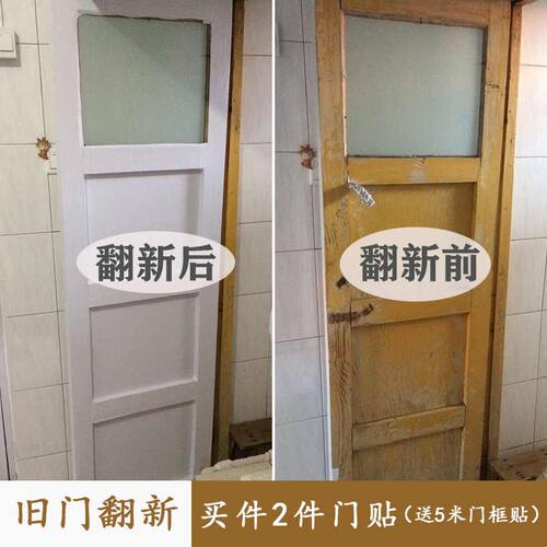 仿木纹门贴纸木门翻新自粘防水加厚壁纸旧家具房门整张门框包边贴