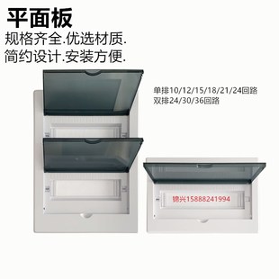 36单双排家用空开照明盖 配电箱平面电闸盖10
