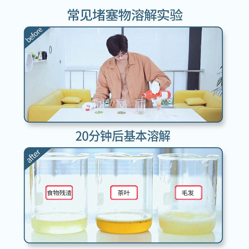 下水道疏通剂强力溶解液体蔬通清理下水管神器疏通头发清洁剂清洗