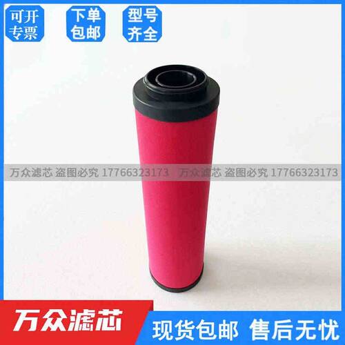 替代浙江开山螺杆空压机精密滤芯PD7-32-B1 PD9-32-B1 PD5-32-B1