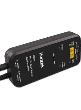 青岛汉泰HT8050/HT8100示波器高压差分探头50/100m示波器隔离探头