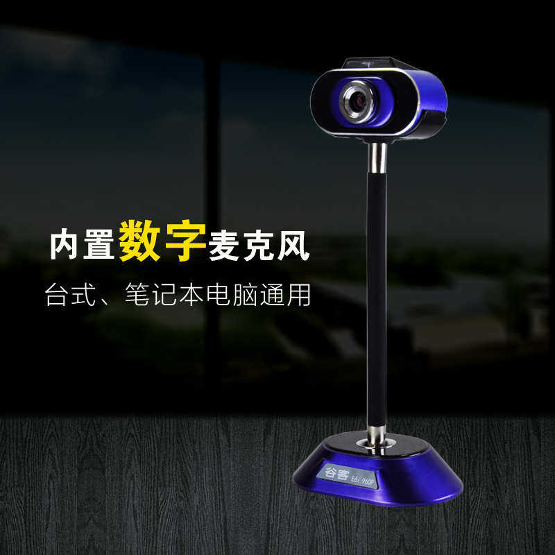 谷客高清1080P自动对焦免驱立式电脑摄像头带麦克风台式人脸识别