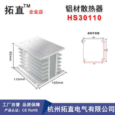 HS30功率模块散热器可控硅整流桥散热底座散热片带风机HS30150F