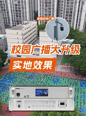 包邮定压功放机80 100 120 200 300瓦400W500w五分区工程音乐广播