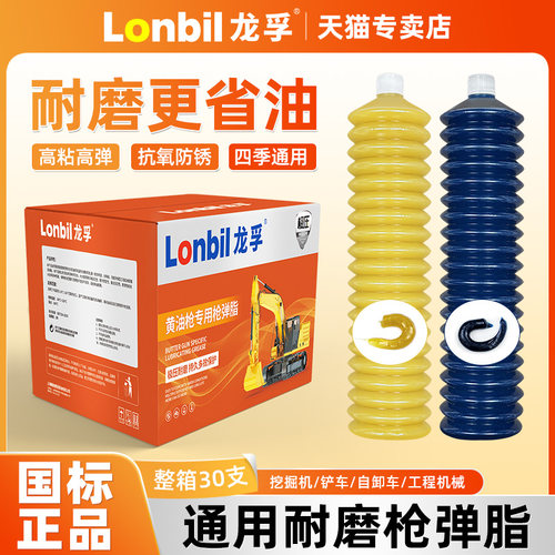 耐高温毛毛虫黄油弹挖掘机工程车推土机进口机械润滑脂车用锂基脂
