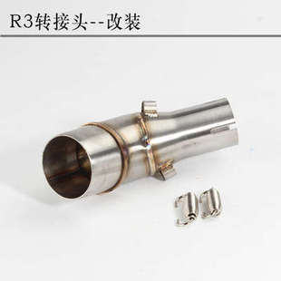 15YZF 配件 摩托车排 摩托车改装 MT03排气管中段R3R25R30