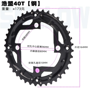 Prowheel浩盟山地自行车牙盘40T 22T盘片96BCD齿盘修补件齿片 30T