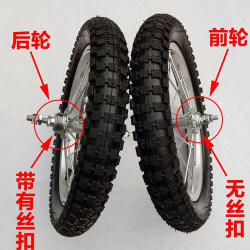 儿童自行车车圈铝圈钢圈12/14/16/18/20寸前轮后轮组车轮轮胎配件