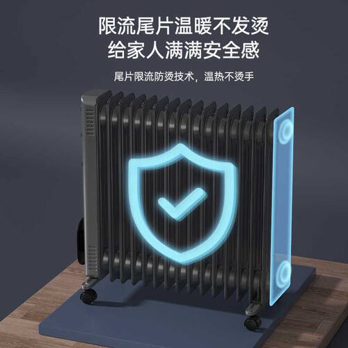四季沐歌油汀取暖器恒温速热电暖器家用冬季暖气片全屋大面积油酊