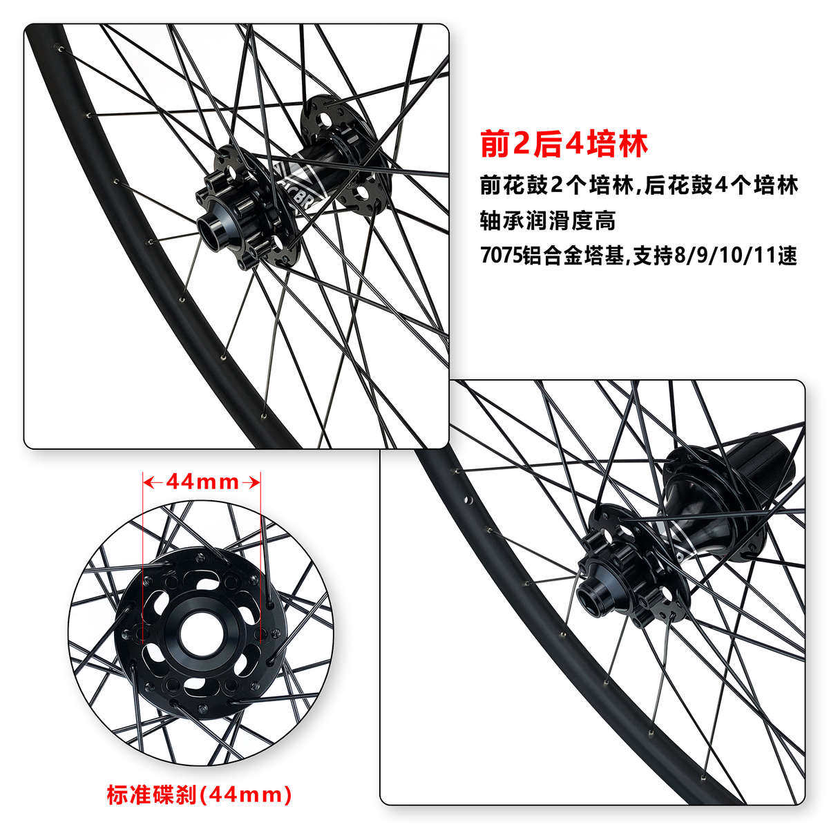 山地自行车轮组前2后4培林花鼓轻量铝合金碟刹山地车轮27.5/29寸