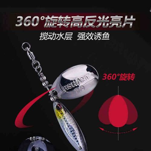 FISHANT飞蚂蚁小飞旋旋转亮片复合亮片远投翘嘴白条马口路亚假饵