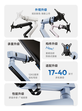北弧大承重显示器悬臂支架电脑便携屏幕底座vesa副屏机械臂E500