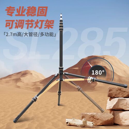 碳纤维摄影灯三脚架户外拍摄便携灯架轻装时代SL255灯架铝合金反