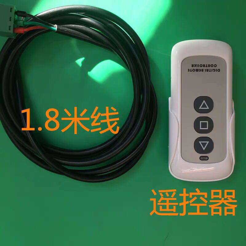 电动餐桌控制器智能遥控自动正反转电机马达交流电遥控开关巨划算