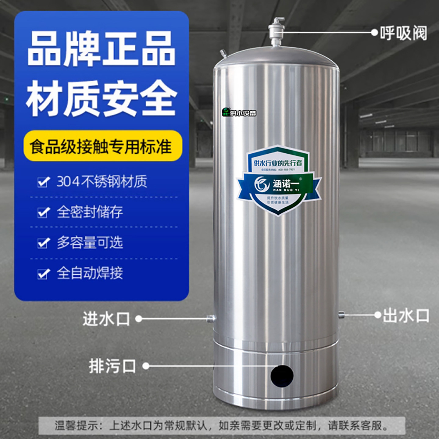 涵诺一 304不锈钢水塔家用储水箱压力罐水桶蓄水农村自来水停水宝