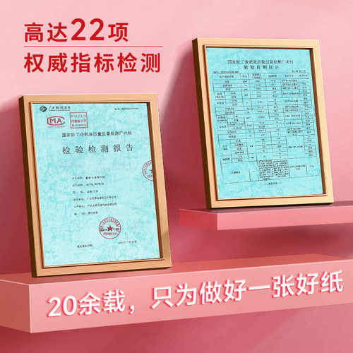 新绿天章a4打印纸新绿天章70g白纸80g双面打印复印木浆纸办公A4文