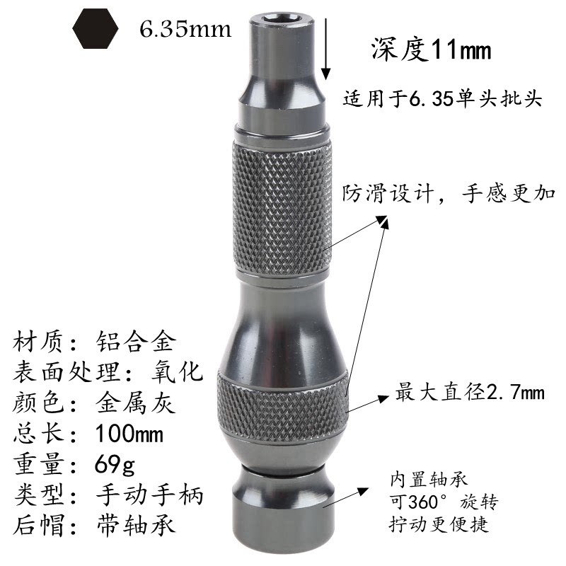 螺丝刀手柄全铝合金扳手强磁吸接口带轴承后帽旋转6.35mm批头替换