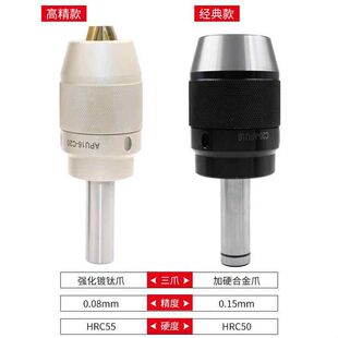 一体式钻夹头R8柄APU13 16铣床自锁紧数控BT304050刀柄直柄钻夹头