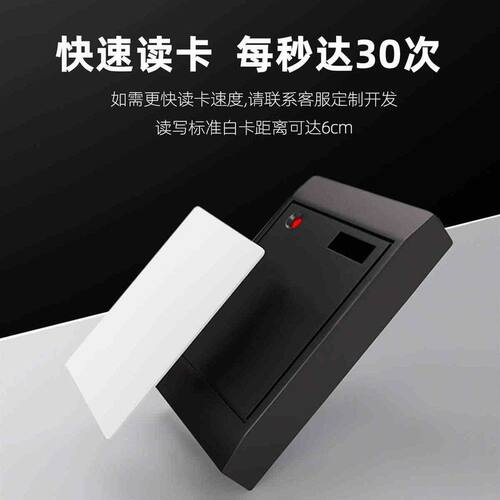 ic卡读卡器rfid读写器高频M1 S50写卡器非接触标签感应发卡器串口