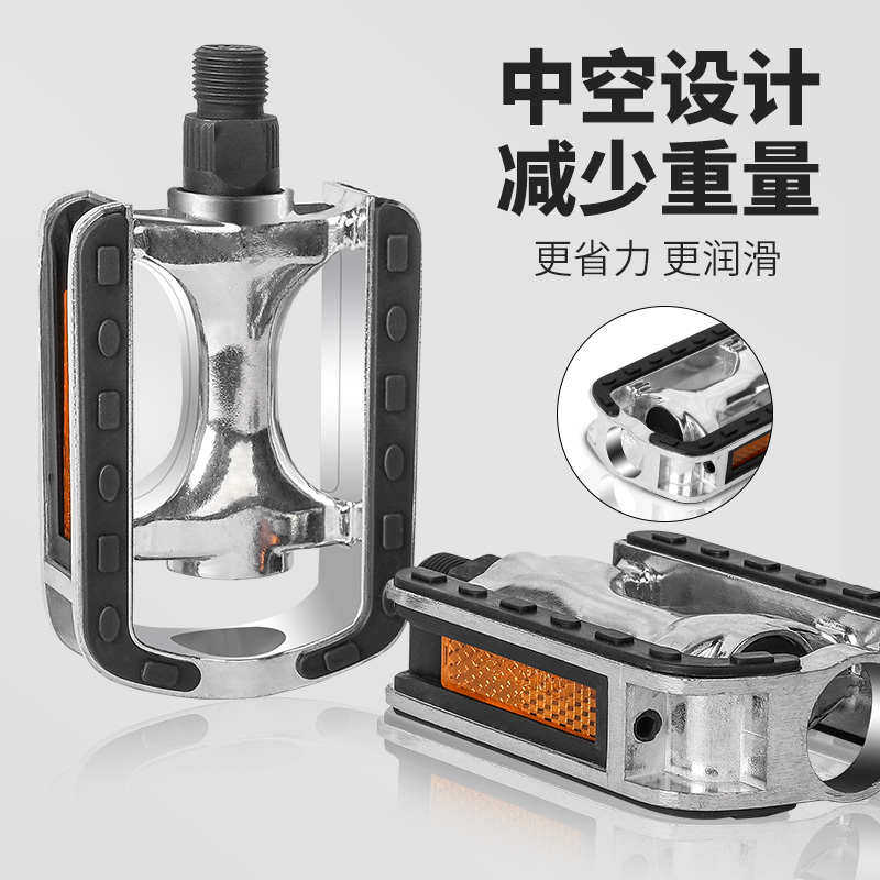 西骑者自行车脚踏板铝合金脚蹬一对防滑单车脚蹬子山地车通用配件
