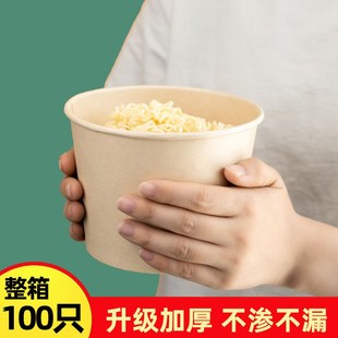 一次性泡面碗一次性饭盒方便面桶碗大号打包盒学生宿舍免洗纸碗筷