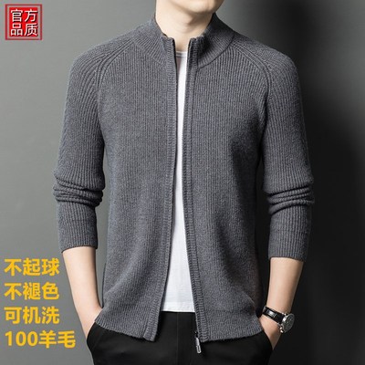 浙江嘉兴桐乡濮院高端羊毛开衫男加厚针织衫外套2024秋冬休闲毛衣
