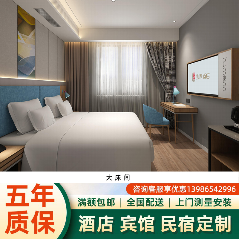 如家酒店家具宾馆标间全套定制标准间电视柜衣柜写字台如家商旅