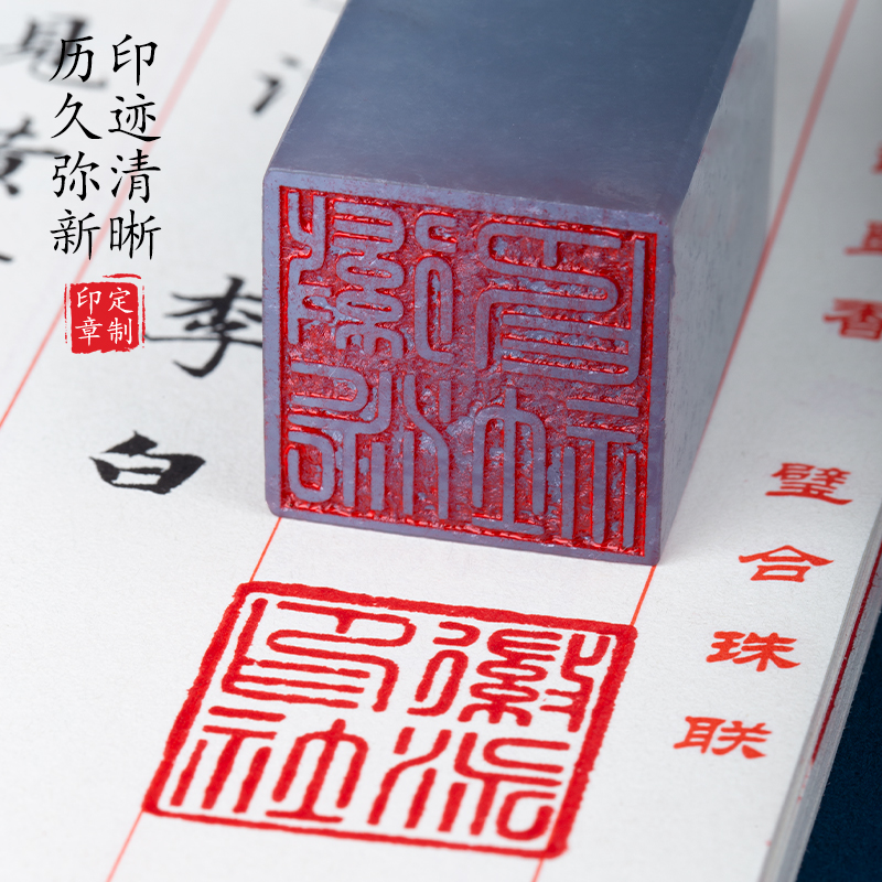 姓名字玉石印章定制篆刻书法私章毕业生日七夕节礼物毕业纪念礼品