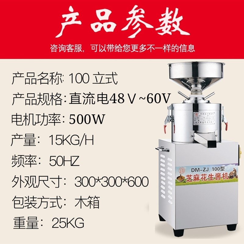 金豹100型不锈钢48V60V通用直流电机芝麻酱机花生酱机可流动作业