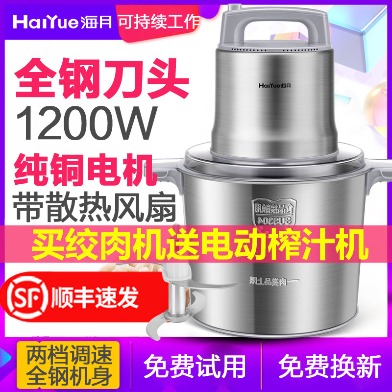 海月绞肉机家用电动商用大功率不锈钢碎菜饺馅料打蒜姜辣椒肉泥机
