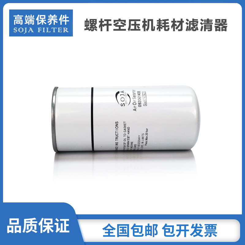 适配牧风螺杆空压机保养配件B10-A/MFB15A油气分离器7.5-11KW油分