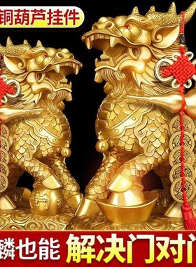 铜麒麟摆件一对招财镇宅家用店铺家居八卦麒麟办公室开业客厅礼品