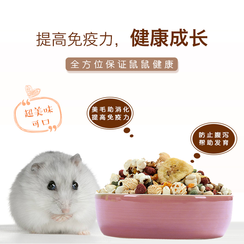 比利时凡赛尔亚太版营养仓鼠粮食450g金丝熊粮食西施熊主粮