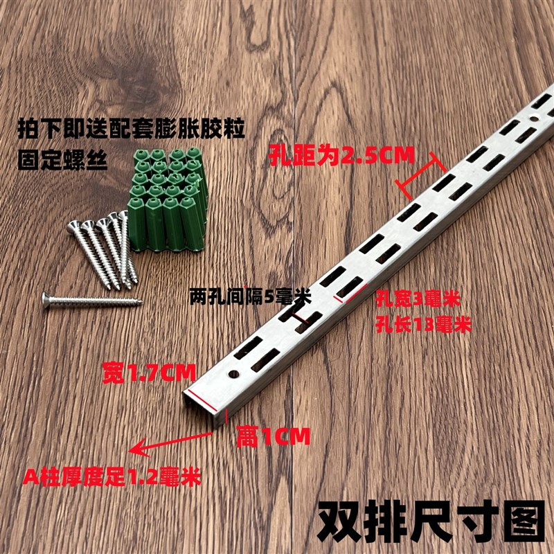 不锈钢AA柱金属衣柜配件 服装展示柱上墙立柱置物架 货架展柜边条
