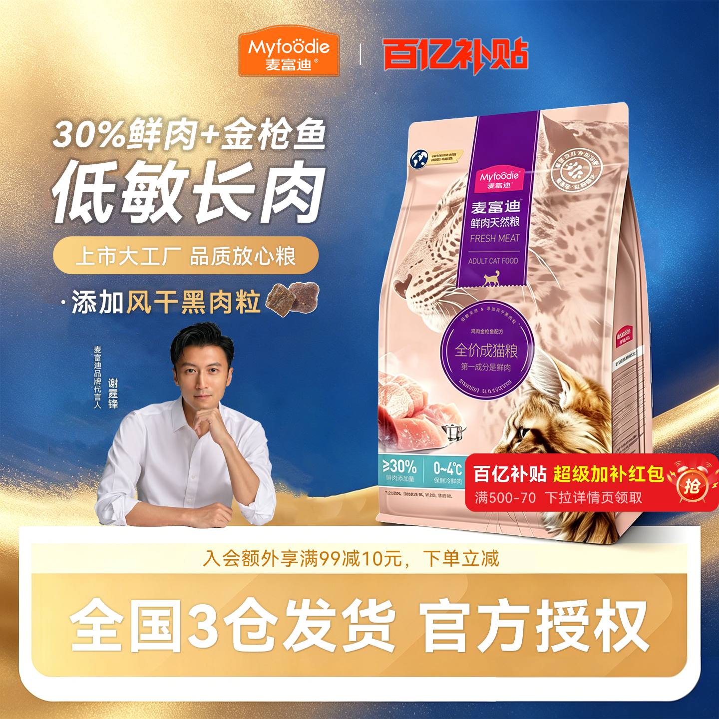麦富迪猫粮10kg低敏肉粒双拼30%鲜鸡肉流浪猫通用营养天然粮20斤