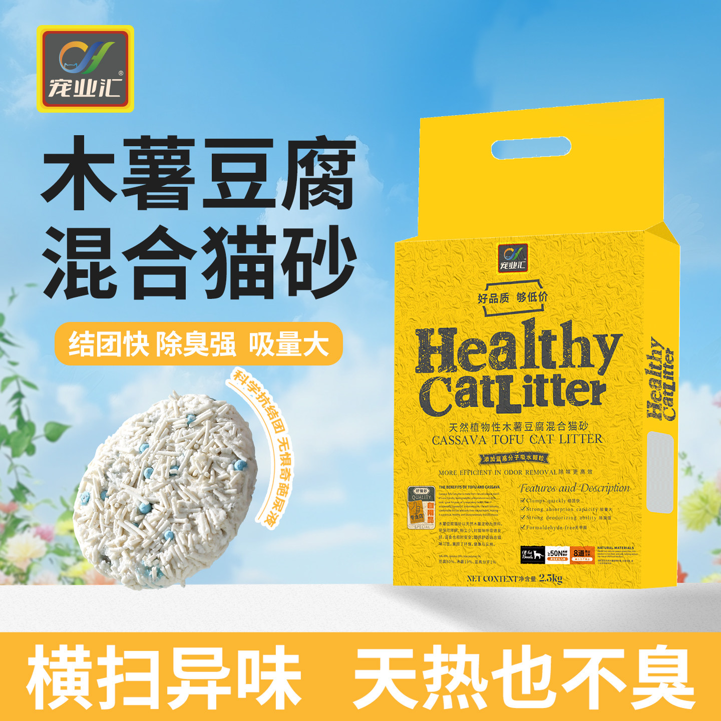 宠业汇混合猫砂豆腐砂猫沙结团猫砂除臭无尘室内猫砂批发猫砂除臭图片