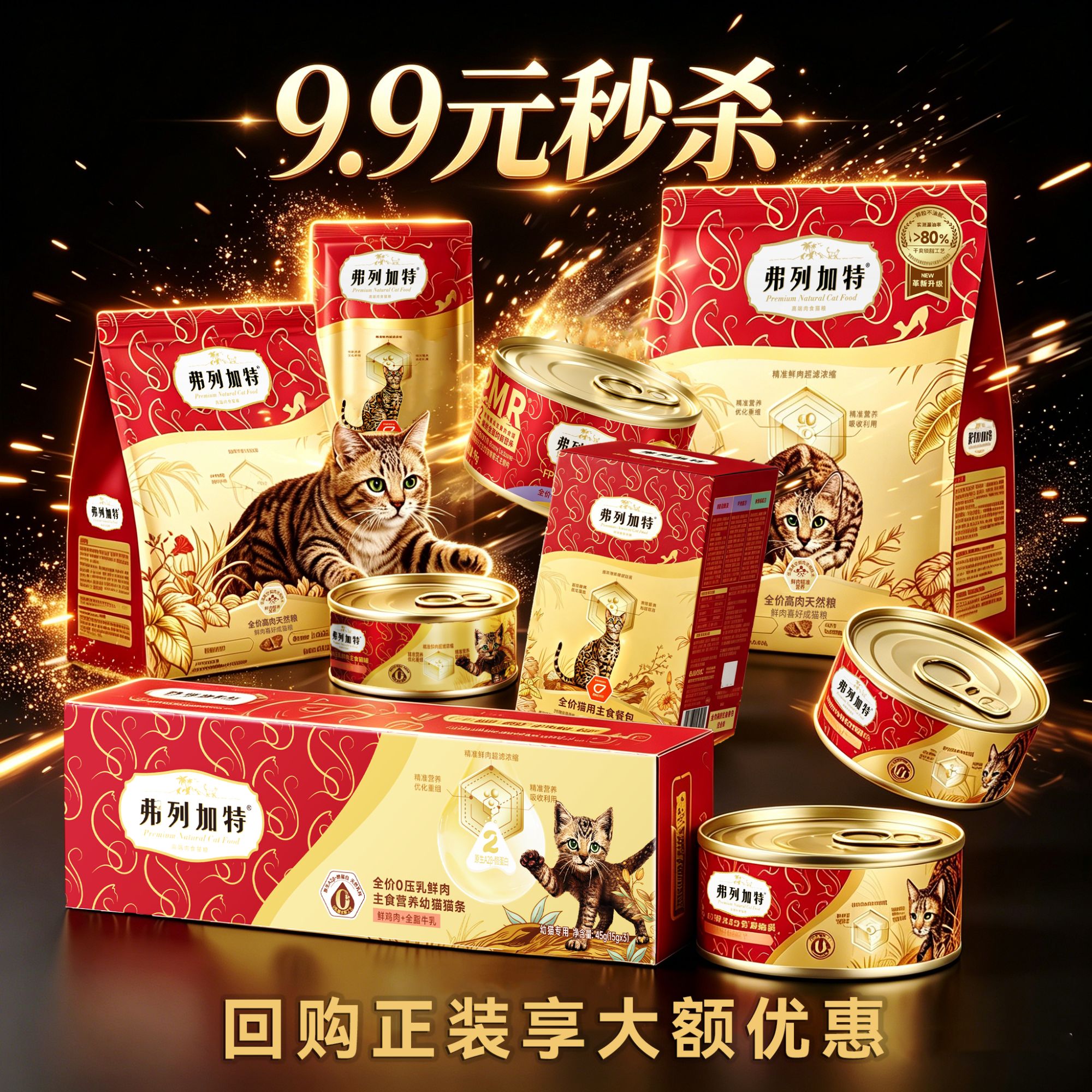 【试吃特惠】弗列加特0压乳试吃图片
