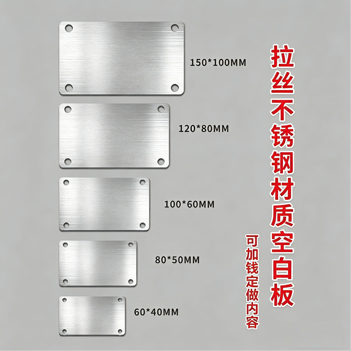 金属空白标牌拉丝不锈钢材质激光刻字设备标牌多种规格可定制铭牌