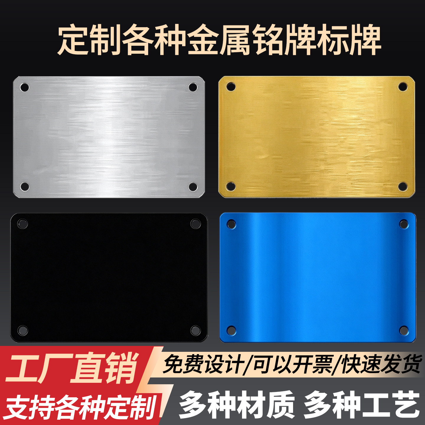 金属空白标牌拉丝不锈钢材质牌子激光刻字设备多种规格可定制铭牌