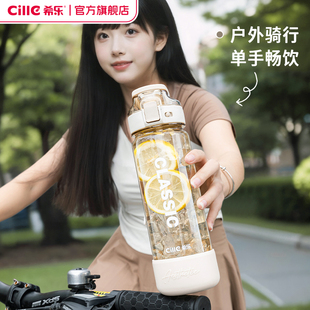 希乐Tritan塑料杯大容量高颜值夏季 男女双饮水杯户外运动便携水壶