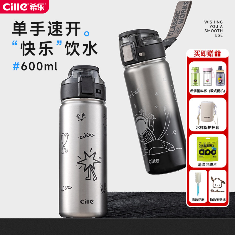 希乐保温杯学生上学专用水杯新款不锈钢保温水杯儿童直饮杯水壶,餐饮具,保冷/保温杯,淘宝优惠券,粉丝福利购,淘宝优惠卷