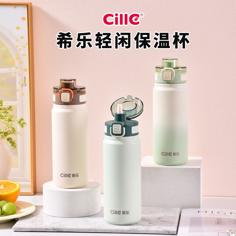 希乐316不锈钢保温杯学生上学专用吸管便携水杯大容量运动水壶,餐饮具,保冷/保温杯,淘宝优惠券,粉丝福利购,淘宝优惠卷