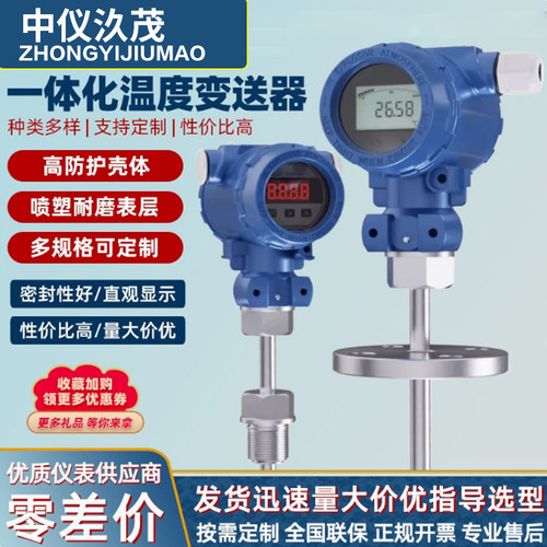 SBWZ数显一体化温度变送器感测器4-20MA防爆现场显示热电阻PT100