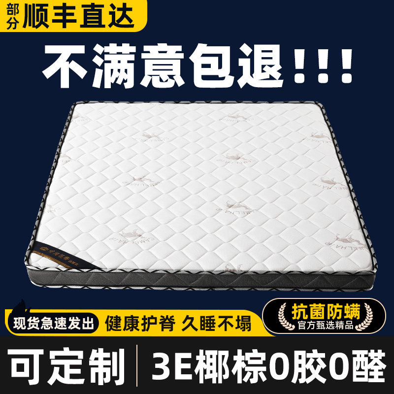 床垫硬垫子天然椰棕床垫1.58米护腰护脊纯棕榈折叠床垫可定制加硬