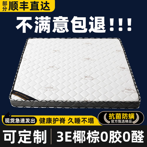 床垫硬垫子天然椰棕床垫1.58米护腰护脊纯棕榈折叠床垫可定制加硬