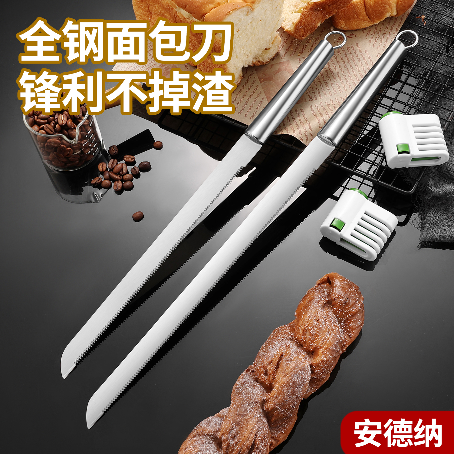 不锈钢面包刀蛋糕切片刀