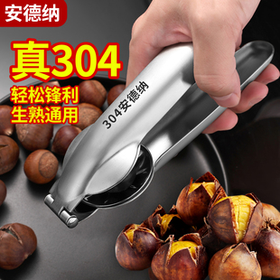 全钢开板栗神器栗子开口器十字缝切锥栗打夹板栗开口器剥栗子神器